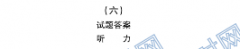ȫ100УԪʾӢ6𰸵Ӣ3Units1~220G3DYӢ-R-ؿ-N