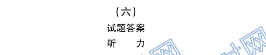 ȫ100УԪʾӢ6𰸵Ӣ3Units1~220G3DYӢ-R-ؿ-NͼƬ