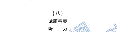ȫ100УԪʾӢ8𰸵ڰӢ4Units1~220G3DYӢ-R-ؿ-NͼƬ