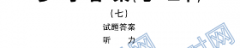ȫ100УԪʾӢ7𰸵Ӣ3Units3~520G3DYӢ-R-ؿ-N
