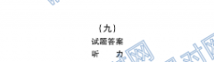 ȫ100УԪʾӢ9𰸵ھӢ4Units3~520G3DYӢ-R-ؿ-N