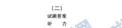 ȫ100УԪʾӢ2𰸵ڶӢ1Units3~520G3DYӢ-R-ؿ-N