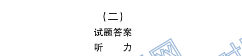 ȫ100УԪʾӢ2𰸵ڶӢ1Units3~520G3DYӢ-R-ؿ-NͼƬ