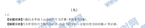 ȫ100УԪʾ9𰸵ھŵԪ˶붯ۺϡ20G3DY-R-ؿ-ͼƬ
