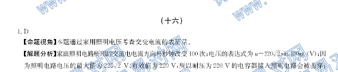 ȫ100УԪʾ16𰸵ʮԪ20G3DY-R-ؿ-NͼƬ