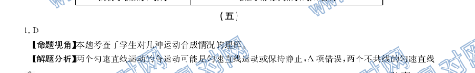 ȫ100УԪʾ5𰸵嵥Ԫ˶20G3DY-R-ؿ-NͼƬ