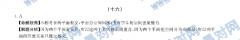 ȫ100УԪʾ16𰸵ʮԪռ㡢ߡλùϵ20G3DYѧ-ؿ