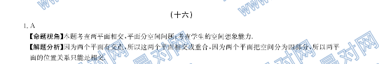 ȫ100УԪʾ16𰸵ʮԪռ㡢ߡλùϵ20G3DYѧ-ؿͼƬ