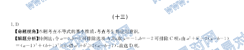 ȫ100УԪʾ13𰸵ʮԪʽ20G3DYѧ-ؿĿƣ-NͼƬ
