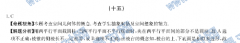 ȫ100УԪʾ15𰸵ʮ嵥Ԫռ伸塾20G3DYѧ-ؿĿƣ-N