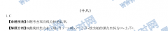 ȫ100УԪʾ18𰸵ʮ˵ԪԲ׶ߡ20G3DYѧ-ؿĿƣ-N