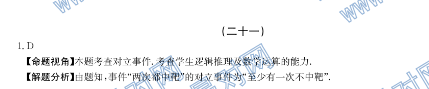 ȫ100УԪʾ21𰸵ڶʮһԪʡ20G3DYѧ-ؿĿƣ-NͼƬ