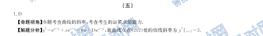 ȫ100УԪʾ5𰸵嵥ԪۺӦá20G3DYѧ-ؿĿƣ-NͼƬ