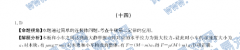 ȫ100У߲Ծܲ𰸣ʮģ+ŸӦ񣩡20G3TG-R-ؿ-N