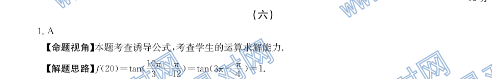 ȫ100УԪʾ6𰸵ԪǺͼʡ20G3DYѧ-ؿĿƣ-ͼƬ