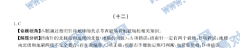 ȫ100У߲Ծܲ𰸣ʮ+ų񣩡20G3TG-R-ؿ-N