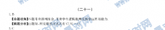 ȫ100УԪʾ21𰸵ڶʮһԪʡ20G3DYѧ-ؿƣ-N