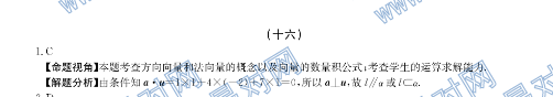 ȫ100УԪʾ16𰸵ʮԪռ㡢ߡλùϵ20G3DYѧ-ؿͼƬ