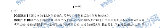 ȫ100УԪʾ15𰸵ʮ嵥Ԫռ伸塾20G3DYѧ-ؿƣ-NͼƬ