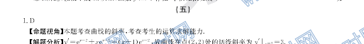 ȫ100УԪʾ5𰸵嵥ԪۺӦá20G3DYѧ-ؿƣ-NͼƬ