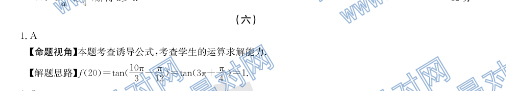 ȫ100УԪʾ6𰸵ԪǺͼʡ20G3DYѧ-ؿƣ-ͼƬ