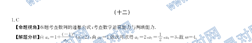 ȫ100УԪʾ12𰸵ʮԪۺϲԡ20G3DYѧ-ؿƣ-NͼƬ