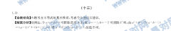 ȫ100УԪʾ13𰸵ʮԪʽ20G3DYѧ-ؿƣ-N