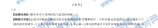 ȫ100УԪʾ18𰸵ʮ˵Ԫ׶μ⣨̬뻷16¡20G3DYͼƬ