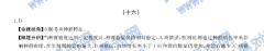 ȫ100УԪʾ16𰸵ʮԪȺȺ䡾20G3DY-R-ؿ-N