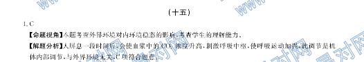 ȫ100УԪʾ15𰸵ʮ嵥Ԫ׶μ⣨壩̬뻷13¡20G3DYͼƬ