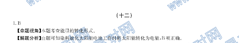 ȫ100УԪʾѧʮ𰸵ʮ׵绯ѧ20G3DYѧ-R-ؿ-NͼƬ