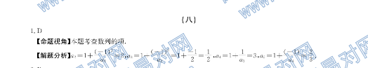 ȫ100У߲Ծܲ𰸣ˣ+С20G3TGѧ-R-ؿĿƣ-NͼƬ