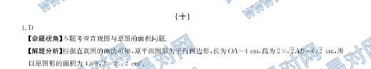 ȫ100У߲Ծܲ𰸣ʮ+ռ伸塾20G3TGѧ-R-ؿĿƣ-NͼƬ
