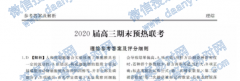ˮ⡤2020ĩԤ۴