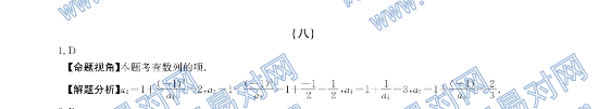 ȫ100У߲Ծܲ𰸣ˣ+ۺѧɷ20G3TGѧ-R-ؿͼƬ