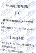 ͬ2019-2020ѧѧڸ꼶ĵԾѧ