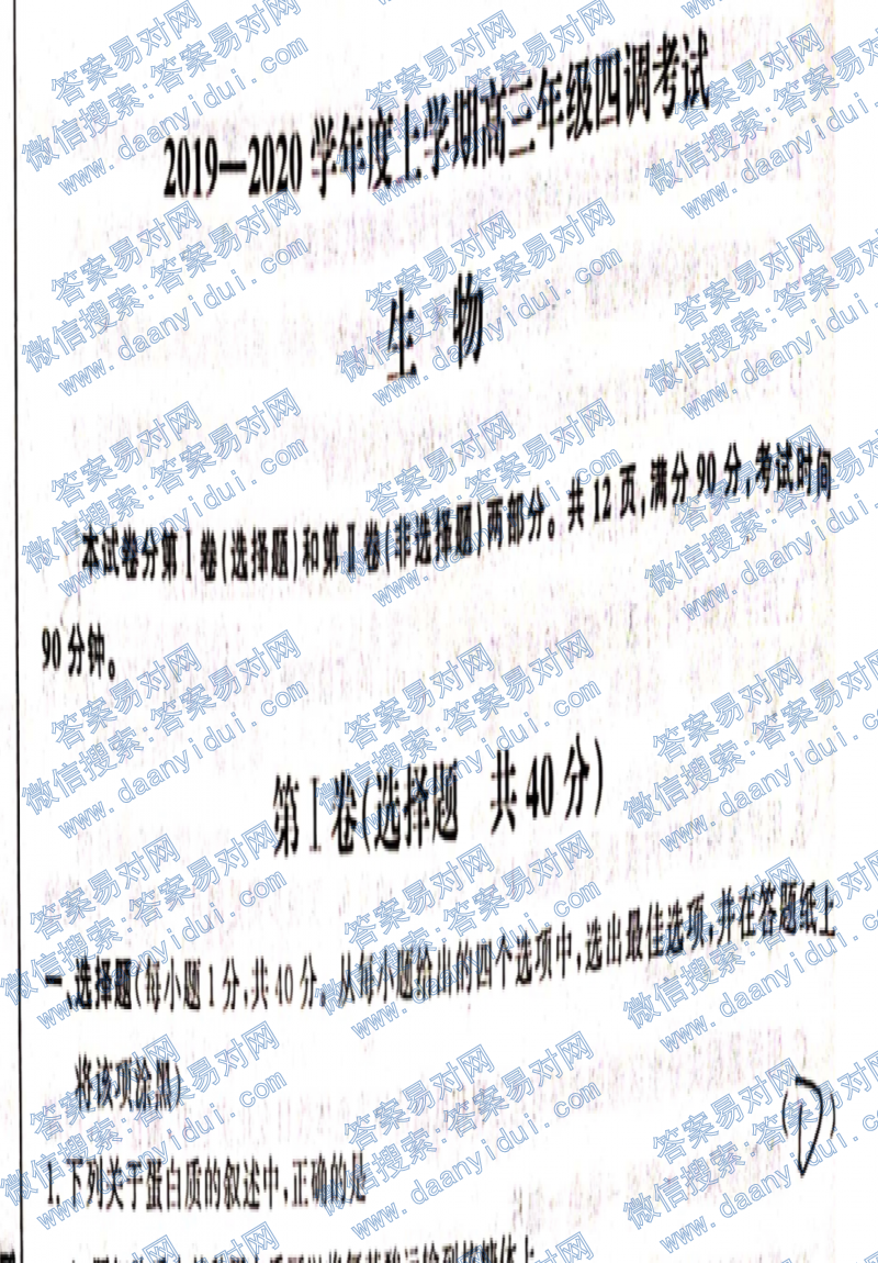 ͬ2019-2020ѧѧڸ꼶ĵԾͼƬ