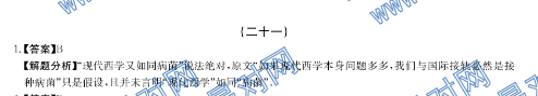 ȫ100УԪʾľʮһ𰸸߿ģѵ20G3DY-R-ؿ-QGͼƬ
