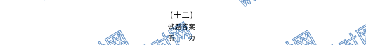 ȫ100УԪʾӢʮ𰸵12Ӣ5Units3~520G3DYӢ-R-ؿ-ͼƬ