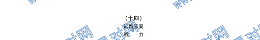ȫ100УԪʾӢʮģ𰸵14Ӣ6Units3~520G3DYӢ-R-ؿ-ͼƬ