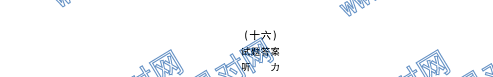 ȫ100УԪʾӢʮ𰸵16Ӣ7Units1~220G3DYӢ-R-ؿ-ͼƬ