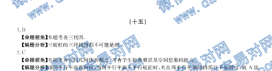 ȫ100УԪʾʮ壩𰸵15Ԫռ伸塾20G3DYѧ-ؿƣ-YͼƬ