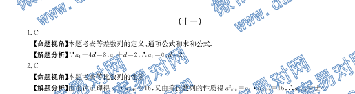 ȫ100УԪʾʮһ𰸵11ԪȲȱС20G3DYѧ-ؿƣͼƬ