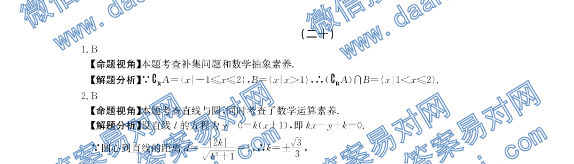 ?ȫ100УԪʾʮ𰸵20Ԫۺϲԣ20G3DYѧ-ؿĿƣ-ͼƬ