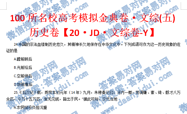 100У߿ģۣ壩ʷ20JD۾-YͼƬ