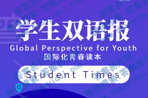 2019-2020学生双语报七年级上册X版第1期答案图片