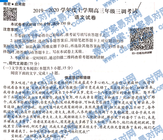ˮ⡤2019-2020ѧѧڸ꼶Ĵ𰸣ͨðͨͼƬ