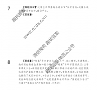2021届高三全国100所名校单元测试示范卷21·G3DY·语文-新-QGA语文(二十)20答案