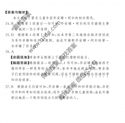 2021届高三全国100所名校单元测试示范卷21·G3DY·英语-R-新-Y英语(十四)14答案