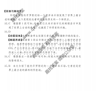 2021届高三全国100所名校单元测试示范卷21·G3DY·英语-R-新-Y英语(十五)15答案